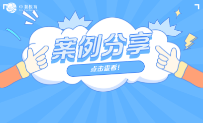 中潮教育抽丝剥茧为国网湖北寻痛点，全面考量定方案