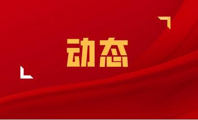 云梦商会及多名专家一同恭贺中潮乔迁新居