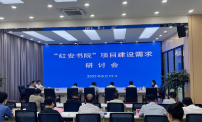 调研乡村振兴需求，探索共同缔造路径——汪军民董事长一行赴红安开展“红安书院”建设需求调研