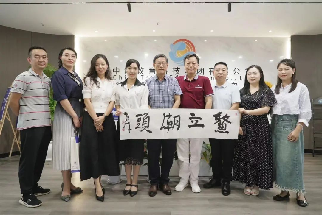 中南财经政法大学武汉校友会一行参访中潮教育并举行交流会
