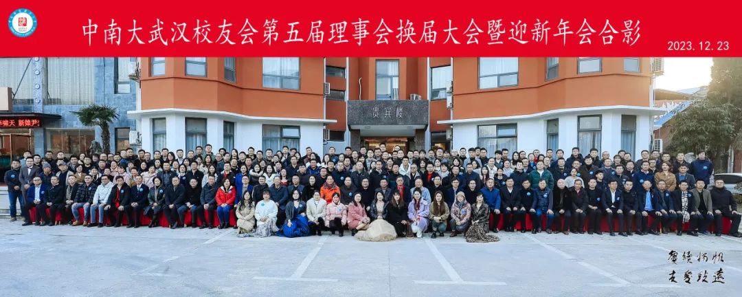 我司董事长汪军民教授受邀担任中南财经政法大学第五届武汉校友会资深顾问