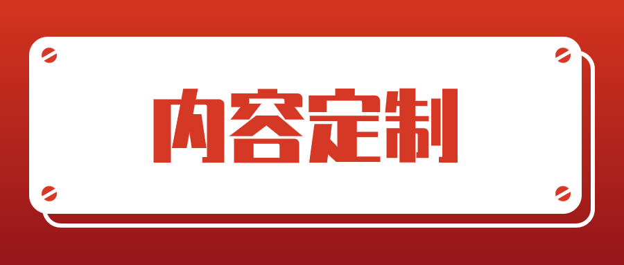 中潮教育——内容定制化先行者